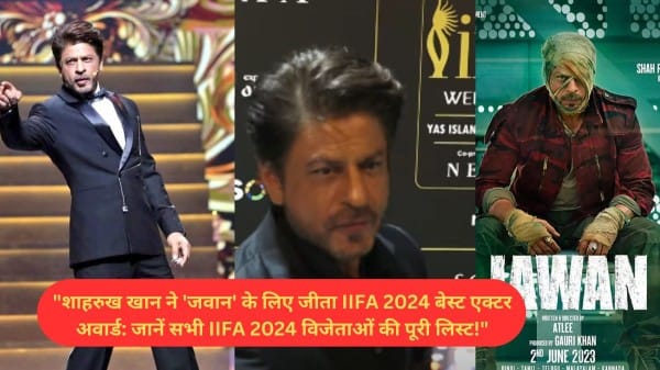 Shahrukh Khan Won Best Actor Award for JAWAN Movie in IIFA 2024