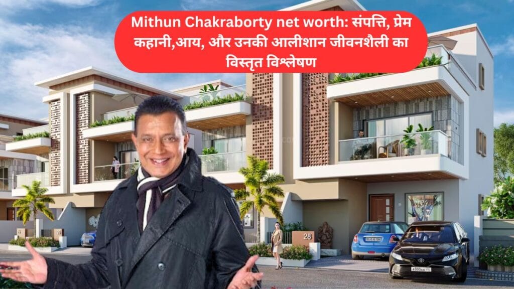 Mithun Chakraborty net worth luxurylife and Love life story